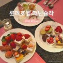 7131 | [공지] [서울] 롯데호텔 딸기뷔페 페닌슐라 솔직 후기｜2026 딸기 시즌 예약 꿀팁