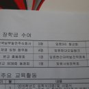 임원초등학교 이미지