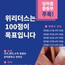 위리더스학원