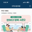코레일유통(경북) 이미지
