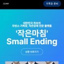 을지매점