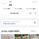 주)에이블비즈 | [꿈잠 잡화점] 에이블리 광고, 지금 시작하면 최대 60만원 혜택 받는 꿀기회! 광고 돌려본 실제 후기까지