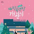 태장공연장 이미지