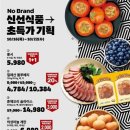 신세계전단기획