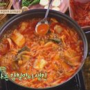 보글보글짜글이 이미지