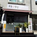 오늘애밥상 네이버블로그