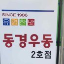 우동2 이미지