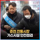 춘천종합가스 이미지