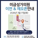 성가의원 이미지