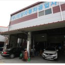 대양자동차정비공업사 이미지