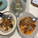 내방역 | [방배 맛집] 푸슈 pushoo 내돈내산 두번째 방문 후기. 내방역이탈리안레스토랑 방배동양식 라자냐맛집