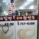 이가네부산돼지국밥 밀면 이미지