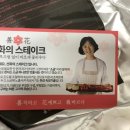 선화의 스테이크
