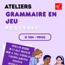 부산알리앙스프랑세즈어학원