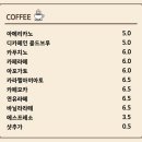 커피나는바다