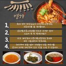 양평해장국 전문점 이미지