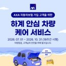 국제자동차정비공장 화이트페이퍼