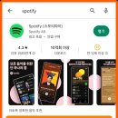 🎧 스밍앱 세계 1위 Spotify (스포티파이) 이미지