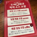 두끼(성신여대점) 이미지