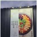동부교사거리(56026) | 알찬하루 원주알탕맛집 원주알탕전문점 명란알탕 찐맛집
