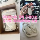기아 키케이스 추천 옳다 스토어 아이오닉6 화이트 가죽 키케이스 리얼후기