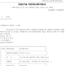 에스에이치기술공사