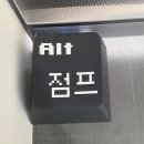 아지트 PC방 | 메이플 아지트 선발대 후기