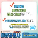 평안자동차공업사 이미지