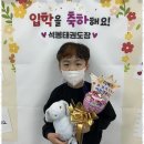 인재태권도장 이미지