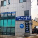 법무사이해성
