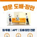 행운애드컴