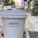 어보블(abovl)