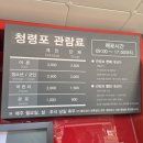 청령포(단종 유배지)**에서 마음을 차분히 정리하고, 바로 맞은편 영월관광센터에서