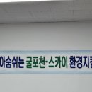 스카이환경 - 울주군 평천길 82-1 | 스카이환경