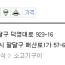 수원-매산-241 이미지