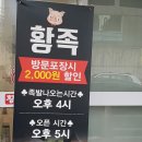 황금빛족발