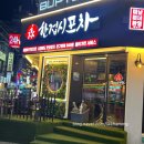 경원대로1403번길 6~경원대로1415 | 부평 24시 술집 추천 한접시포차 친구들이랑 오기 좋은 곳