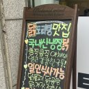 탕리도닭 이미지