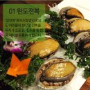 섬전복영어조합법인 이미지