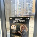 아쿠아이즈안경원반곡점 | 세종 반곡 &lt;아쿠아이즈&gt; 안경원 안경점 추천