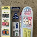 올리브영 고등학생 남자 선크림 추천 :: 올영 세일 1+1 기획상품 후기