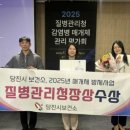 당진보건소 이미지