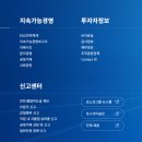 (주)포스코이앤씨 | 포스코홀딩스 적정주가, 자회사별 가치 직접 계산해봤습니다 (SOTP 가이드)