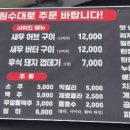 숯돌이네 닭갈비 구이