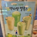 빽다방빵연구소제주합동 | [빽다방 빵 연구소 제주합동청사점] 제주베이커리카페 후기, 베이커리, 커피 메뉴, 여름 신메뉴, 원피스...