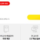 에듀윌 | [주관사 도전1탄] 내가 주택관리사 시험을 준비하게 된 이유 & 내돈내산 에듀윌 결제 후기!