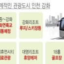 석모도 힐링공원 이미지