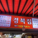 자갈치해수탕 이미지