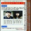 현상수배 이미지