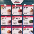 리에또젤라또